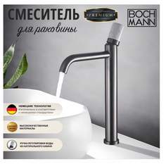 Смеситель для раковины BOCH MANN STELLA Stone GM XL BM9972 однорычажный серый высокий
