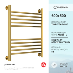 Водяной полотенцесушитель (прямая) 600x500 золото Сунержа Богема+ 03-0220-6050