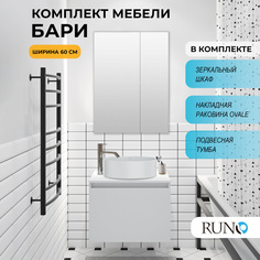 Мебель для ванной Бари 60 белый, умывальник OVALE 50, с зеркалом Лада 60 белый РУНО