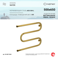 Водяной полотенцесушитель 500x650 золото Сунержа 03-0007-5065