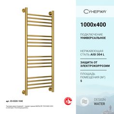 Водяной полотенцесушитель (прямая) 1000x400 золото Сунержа Богема+ 03-0220-1040