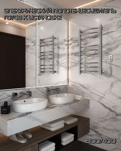 Полотенцесушитель электрический Di Kron 800 мм 400 мм форма лесенка