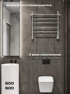 Полотенцесушитель водяной Di Kron 600-600мм форма лесенка