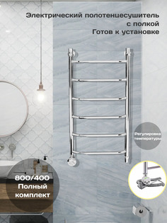 Полотенцесушитель электрический Di Kron 800 мм 400 мм лесенка трапеция