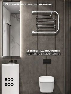 Полотенцесушитель водяной Di Kron 500-600мм форма лесенка