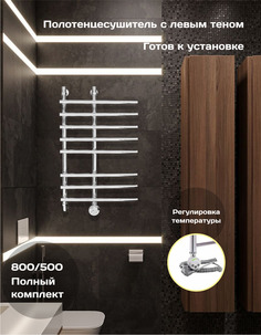 Полотенцесушитель электрический Di Kron 800 мм 500 мм нео 3