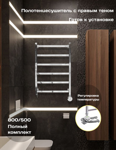 Полотенцесушитель электрический Di Kron 800 мм 500 мм форма Quattro premium