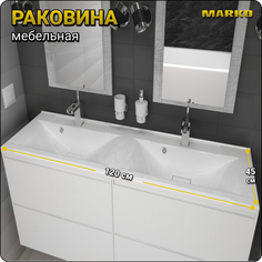 Раковина в ванную Marko Комфорт 120, 1200х450, накладная, белая
