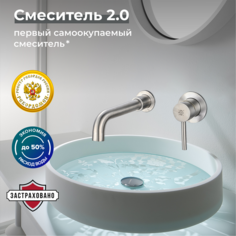Встраиваемый смеситель для раковины РМС SUS129-3 нержавеющая сталь Ростовская Мануфактура Сантехники