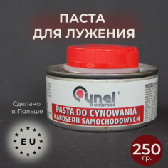 Паста Cynel 250 гр. для лужения кузова по металлу