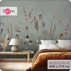 Фотообои флизелиновые 3d BartonWall Полевые цветы F07304-Z 400х270 см