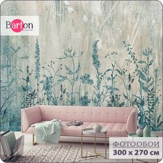 Фотообои флизелиновые 3d BartonWall Полевые цветы F05203-Z 300х270 см