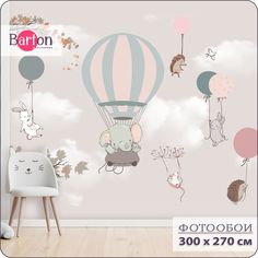 Фотообои флизелиновые 3d BartonWall Детские Воздушные шары K00803 300x270 см