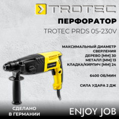 Перфоратор/Отбойный молоток TROTEC PRDS 05-230V