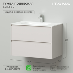 Тумба c раковиной подвесная Итана Slim 80 804х477х565 4657810334359