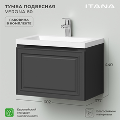 Тумба с раковиной в ванную Итана Verona 60 602х377х440 подвесная Графит