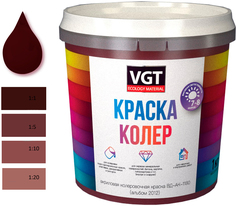 Краска колеровочная (альб.2012) красно-коричневая 1.0 кг VGT