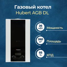 Газовый котел Hubert AGB DL 26 кВт двухконтурный (1925134)