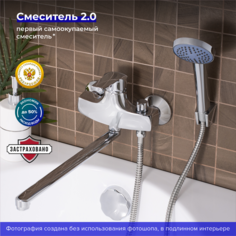 Смеситель для ванны с душем РМС SL50-006E-1 Ростовская Мануфактура Сантехники