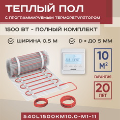 Теплый пол Vimarr L 10 м2 1500 Вт с белым программируемым терморегулятором