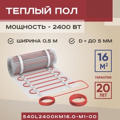 Теплый пол (нагревательный мат) Vimarr L 540L2400KM16.0-M1-00 16 м2 2400 Вт