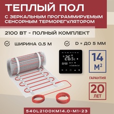 Теплый пол Vimarr L 14 м2 2100 Вт с черным зеркальным сенсорным терморегулятором