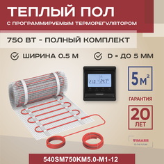 Теплый пол Vimarr SM 5 м2 750 Вт с черным программируемым терморегулятором