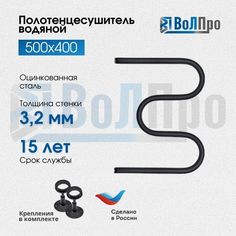 Полотенцесушитель водяной ВоЛПро М 50*40 1 черный