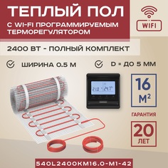 Теплый пол Vimarr L 16 м2 2400 Вт с черным WiFi программируемым сенсорным терморегулятором