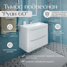 Тумба с раковиной Interio Руан 60 белый глянец 35 см (арт. В006БГ)