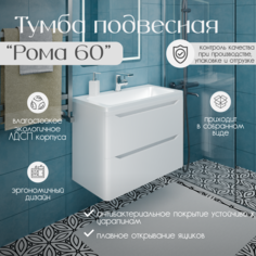 Тумба с раковиной Interio Рома 60 белый глянец 35 см (арт. В003БГ)