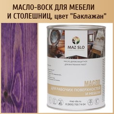 Масло для столешниц из дерева и мебели MAZ-SLO 5004-02 цвет Баклажан 1л