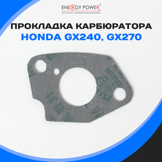 Прокладка Energy Power T05397-EP/10-131K, черная, размер 10-131K