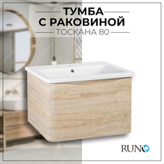 Тумба с раковиной в ванную Runo Тоскана80 подвесная светлое дерево с умывальником Никсон80 РУНО
