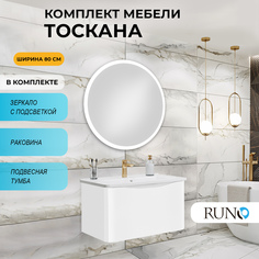 Мебель для ванной Runo Тоскана 80, белый, зеркало Руан D 77 РУНО