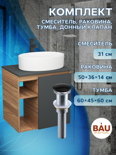 Тумба Bau Dream Blackwood 60 графит,раковина BAU Nimb 50х36,смеситель Hotel Black,выпуск Bauedge