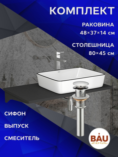 Комплект:столешница 80 см+раковина BAU Hotel Black Rand,смеситель Hotel Still выпуск,сифон Bauedge