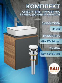Тумба Bau Dream Blackwood 50,раковина BAU Hotel Black Rand,смеситель Hotel Still,выпуск Bauedge