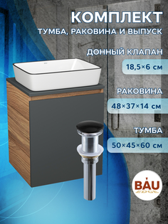 Тумба Bau Dream Blackwood 50 графит,раковина BAU Hotel Black Rand 48х37,выпуск клик клак Bauedge