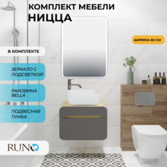 Мебель для ванной Runo Ницца 60, подвесная, натуральный дуб-графит, раковина Bella,зеркало РУНО