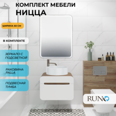 Мебель для ванной Runo Ницца 60, темное дерево-белый, раковина, зеркало, 5000302 РУНО