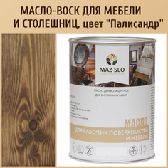 Масло для столешниц из дерева и мебели MAZ-SLO 5004-23 цвет Палисандр 1л