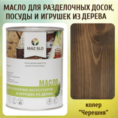 Масло для разделочных досок, посуды и игрушек из дерева MAZ-SLO 5002-38 цвет Черешня 1л
