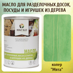 Масло для разделочных досок, посуды и игрушек из дерева MAZ-SLO 5002-20 цвет Мята 1л