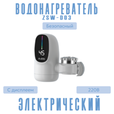Водонагреватель проточный на кран Aihemei ZSW-D03