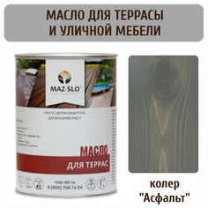 Масло для террас и садовой мебели MAZ-SLO 5007-01 цвет Асфальт 1л