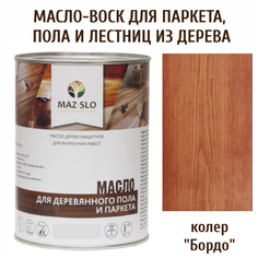 Масло для деревянного пола, лестниц и паркета MAZ-SLO 5003-04 цвет Бордо 1л