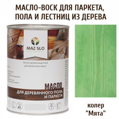 Масло для деревянного пола, лестниц и паркета MAZ-SLO 5003-20 цвет Мята 1л