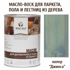 Масло для деревянного пола, лестниц и паркета MAZ-SLO 5003-09 цвет Джинса 1л