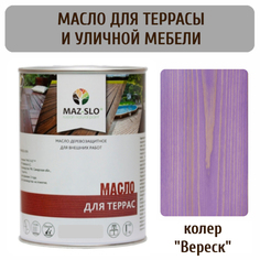 Масло для террас и садовой мебели MAZ-SLO 5007-06 цвет Вереск 1л